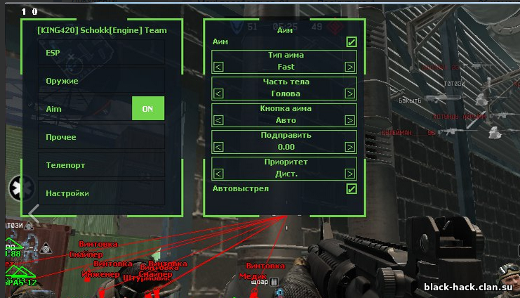 [KING420]SCHOKK[ENGINE] TEAM (ESP, AIM,ВАРФЕЙСHACKS) [19.08.2016]