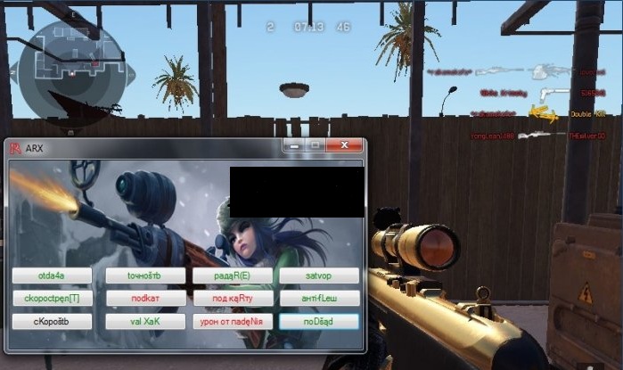 TRAINER ДЛЯ ARX WARFACE [АНТИ ОТДАЧА,АНТИ СЛЕПА,РАДАР] [14.06.16]