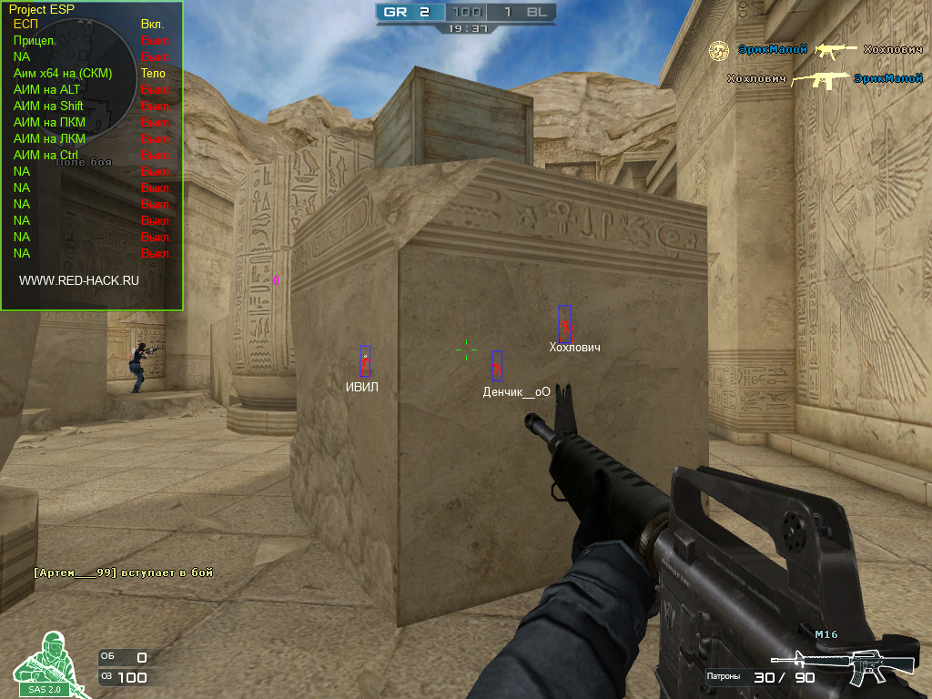 Чит Project ESP V.4.8 Aim для CrossFire 21.06.2016 [ Постоянное обновление ]