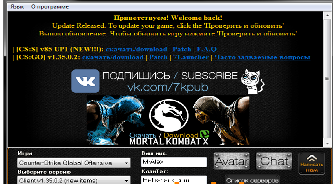Counter-Strike: Global Offensive  {Клиент с авто-обновлением}  [19.06.2016]